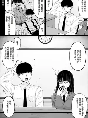 [ちぇるちぇるぱーく (れいちぇる)] 地雷系、愛マシマシ2 [中国翻訳]_0006