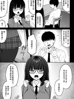 [ちぇるちぇるぱーく (れいちぇる)] 地雷系、愛マシマシ2 [中国翻訳]_0007