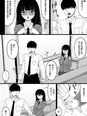 [ちぇるちぇるぱーく (れいちぇる)] 地雷系、愛マシマシ2 [中国翻訳]_0008