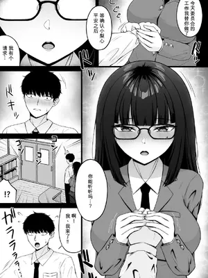 [ちぇるちぇるぱーく (れいちぇる)] 地雷系、愛マシマシ2 [中国翻訳]_0009