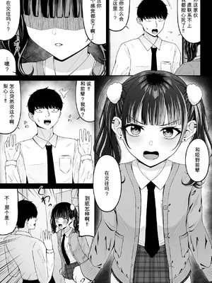 [ちぇるちぇるぱーく (れいちぇる)] 地雷系、愛マシマシ2 [中国翻訳]_0011
