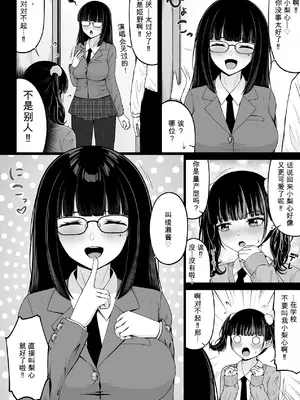 [ちぇるちぇるぱーく (れいちぇる)] 地雷系、愛マシマシ2 [中国翻訳]_0012