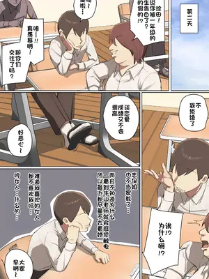 [ちょっとB専] 一目惚れしたお兄ちゃんの先生と交際中!｜和让我一见钟情的哥哥的老师交往中 [フルカラー版] [江之下流个人AI润色]_0007