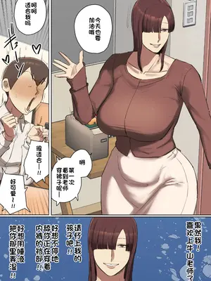 [ちょっとB専] 一目惚れしたお兄ちゃんの先生と交際中!｜和让我一见钟情的哥哥的老师交往中 [フルカラー版] [江之下流个人AI润色]_0008