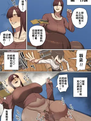 [ちょっとB専] 一目惚れしたお兄ちゃんの先生と交際中!｜和让我一见钟情的哥哥的老师交往中 [フルカラー版] [江之下流个人AI润色]_0010