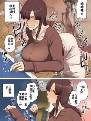 [ちょっとB専] 一目惚れしたお兄ちゃんの先生と交際中!｜和让我一见钟情的哥哥的老师交往中 [フルカラー版] [江之下流个人AI润色]_0012