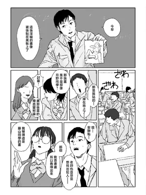 [ぽりうれたん] 推しのギャルと秘密のデッサン [中国翻訳]_0002