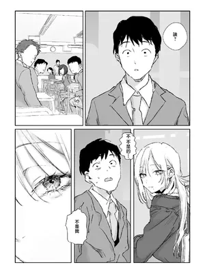 [ぽりうれたん] 推しのギャルと秘密のデッサン [中国翻訳]_0003