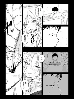 [ぽりうれたん] 推しのギャルと秘密のデッサン [中国翻訳]_0009