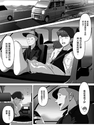 [りある (ちぇすの)] 幼馴染みが目の前で… [中国翻訳]_0002