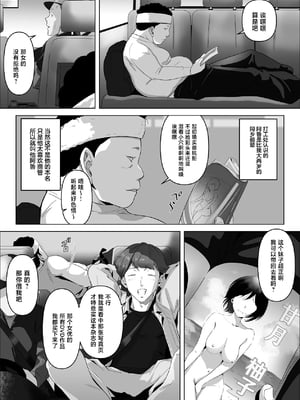 [りある (ちぇすの)] 幼馴染みが目の前で… [中国翻訳]_0003