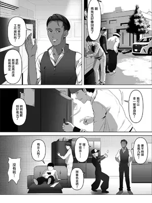 [りある (ちぇすの)] 幼馴染みが目の前で… [中国翻訳]_0005