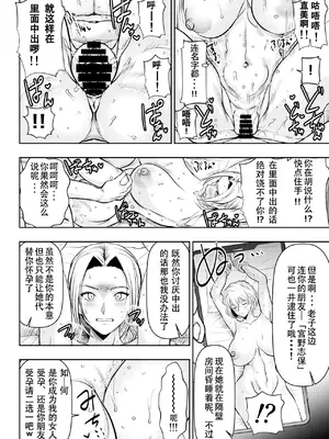 [オスワーニ] リクエストいただいたものです (名探偵コナン) [魚子醬漢化]_0006
