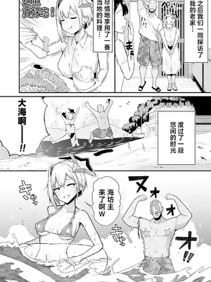 [ズーガ屋 (ズーガ)] 雑魚マン天使とハメまくりの夏～天使なのにぃ♡おちんぽ欲しがっちゃってごめんなさいぃ♡～ [中国翻訳]_0003
