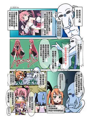 [タートル堂本舗 (ディックタートル)] 魔法闘姫のえちえちな本 逆襲の洗脳怪人編 [紫藤汉化组] [DL版]_0004