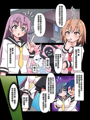 [タートル堂本舗 (ディックタートル)] 魔法闘姫のえちえちな本 逆襲の洗脳怪人編 [紫藤汉化组] [DL版]_0006