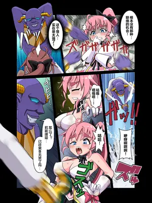 [タートル堂本舗 (ディックタートル)] 魔法闘姫のえちえちな本 逆襲の洗脳怪人編 [紫藤汉化组] [DL版]_0007