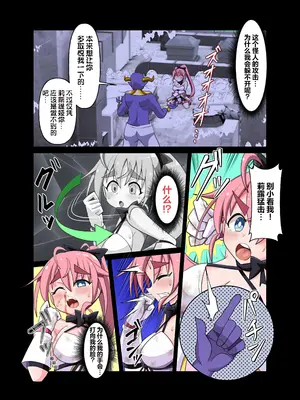 [タートル堂本舗 (ディックタートル)] 魔法闘姫のえちえちな本 逆襲の洗脳怪人編 [紫藤汉化组] [DL版]_0008