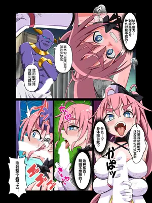 [タートル堂本舗 (ディックタートル)] 魔法闘姫のえちえちな本 逆襲の洗脳怪人編 [紫藤汉化组] [DL版]_0009