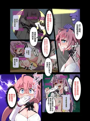 [タートル堂本舗 (ディックタートル)] 魔法闘姫のえちえちな本 逆襲の洗脳怪人編 [紫藤汉化组] [DL版]_0011