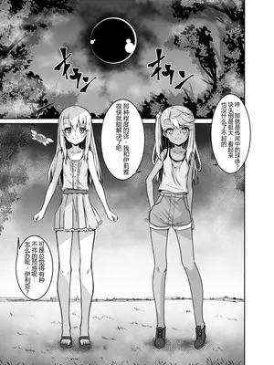 [夜の勉強会 (ふみひろ)] イリヤとクロの触手本続き (Fate／kaleid liner プリズマ☆イリヤ)｜伊莉雅与小黑的触手本 续 [中国翻訳] [DL版]_0003