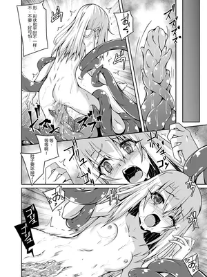 [夜の勉強会 (ふみひろ)] イリヤとクロの触手本続き (Fate／kaleid liner プリズマ☆イリヤ)｜伊莉雅与小黑的触手本 续 [中国翻訳] [DL版]_0012