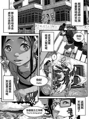 [排煙機関 (沼田しずむ)]  アジアの秘境で貧困出稼ぎ娘の働くおまんこ貸切ったはなし｜在亚洲秘境包下贫困打工妹的小穴的故事 [中国翻訳]_0005