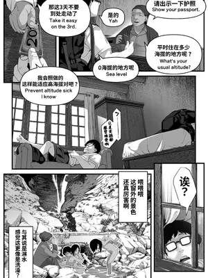 [排煙機関 (沼田しずむ)]  アジアの秘境で貧困出稼ぎ娘の働くおまんこ貸切ったはなし｜在亚洲秘境包下贫困打工妹的小穴的故事 [中国翻訳]_0006