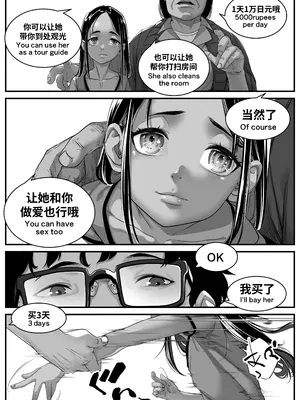 [排煙機関 (沼田しずむ)]  アジアの秘境で貧困出稼ぎ娘の働くおまんこ貸切ったはなし｜在亚洲秘境包下贫困打工妹的小穴的故事 [中国翻訳]_0012