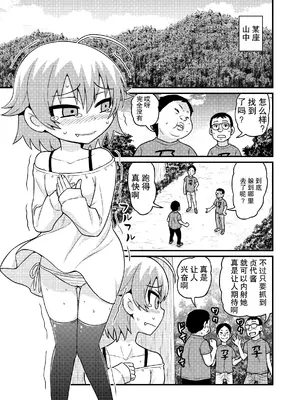 [血まみれ屋敷 (がちょん次郎)] 貞代が100人にヤられるまんが [DL版][机翻]_0002