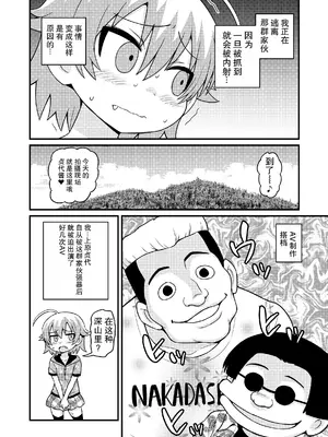 [血まみれ屋敷 (がちょん次郎)] 貞代が100人にヤられるまんが [DL版][机翻]_0003