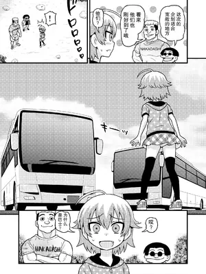 [血まみれ屋敷 (がちょん次郎)] 貞代が100人にヤられるまんが [DL版][机翻]_0004