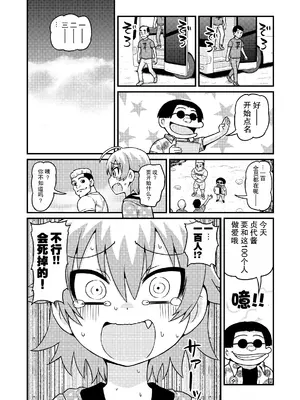 [血まみれ屋敷 (がちょん次郎)] 貞代が100人にヤられるまんが [DL版][机翻]_0005