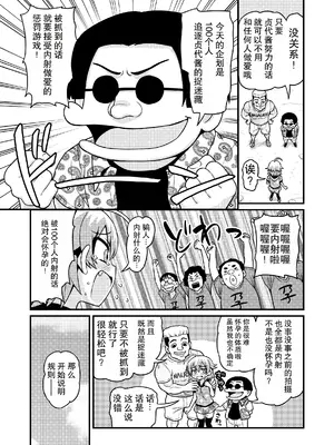 [血まみれ屋敷 (がちょん次郎)] 貞代が100人にヤられるまんが [DL版][机翻]_0006