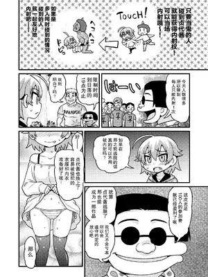 [血まみれ屋敷 (がちょん次郎)] 貞代が100人にヤられるまんが [DL版][机翻]_0007