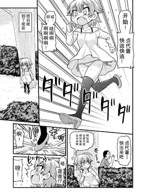 [血まみれ屋敷 (がちょん次郎)] 貞代が100人にヤられるまんが [DL版][机翻]_0008