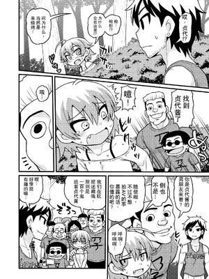 [血まみれ屋敷 (がちょん次郎)] 貞代が100人にヤられるまんが [DL版][机翻]_0009