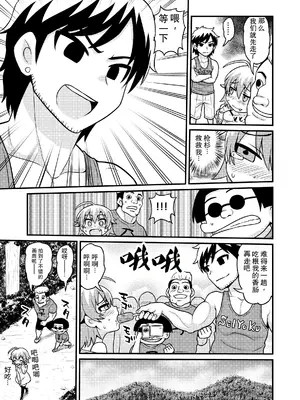[血まみれ屋敷 (がちょん次郎)] 貞代が100人にヤられるまんが [DL版][机翻]_0010