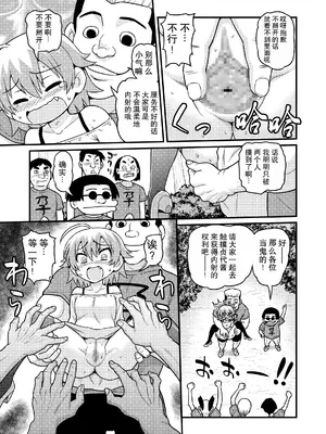 [血まみれ屋敷 (がちょん次郎)] 貞代が100人にヤられるまんが [DL版][机翻]_0012