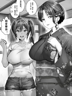 [サゲジョー (sage・ジョー)] 日焼け跡の娘と夫婦になったその夜、義母もうっかり孕ませてしまう夏 2 [DL版] [個人翻譯]_0003