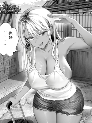 [サゲジョー (sage・ジョー)] 日焼け跡の娘と夫婦になったその夜、義母もうっかり孕ませてしまう夏 2 [DL版] [個人翻譯]_0002