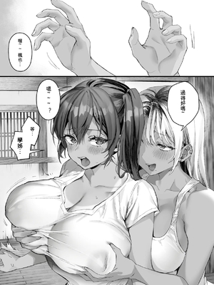 [サゲジョー (sage・ジョー)] 日焼け跡の娘と夫婦になったその夜、義母もうっかり孕ませてしまう夏 2 [DL版] [個人翻譯]_0004