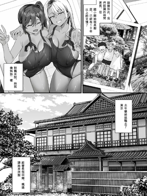 [サゲジョー (sage・ジョー)] 日焼け跡の娘と夫婦になったその夜、義母もうっかり孕ませてしまう夏 2 [DL版] [個人翻譯]_0006