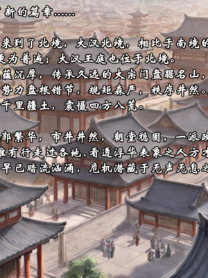 [deal] 武踏仙途_009