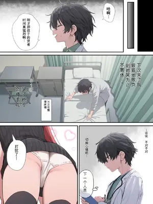 [ぱんこ] 貞操逆転した世界で ある女子校の性処理係になった件2 [Chinese] [AI Generated]_2_006