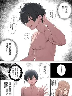 [ぱんこ] 貞操逆転した世界で ある女子校の性処理係になった件2 [Chinese] [AI Generated]_2_005
