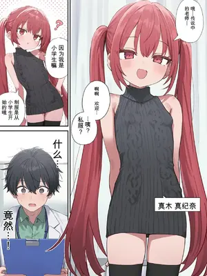 [ぱんこ] 貞操逆転した世界で ある女子校の性処理係になった件2 [Chinese] [AI Generated]_2_007
