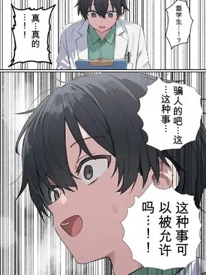 [ぱんこ] 貞操逆転した世界で ある女子校の性処理係になった件2 [Chinese] [AI Generated]_2_008