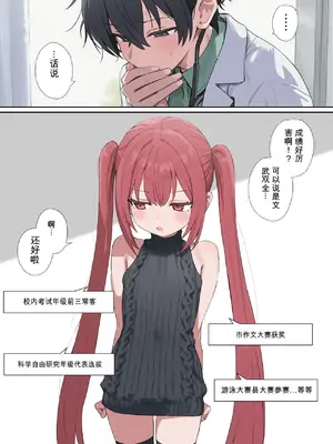 [ぱんこ] 貞操逆転した世界で ある女子校の性処理係になった件2 [Chinese] [AI Generated]_2_009
