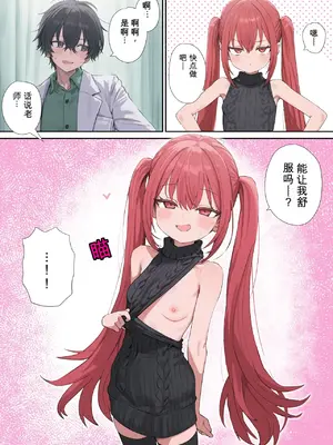 [ぱんこ] 貞操逆転した世界で ある女子校の性処理係になった件2 [Chinese] [AI Generated]_2_010